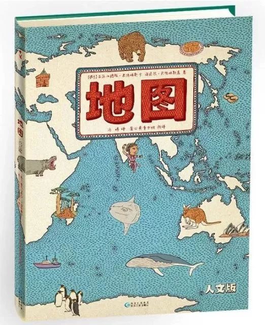 7 手绘世界地图·儿童百科绘本 推荐语:获得国外媒体如《纽约时报》图片