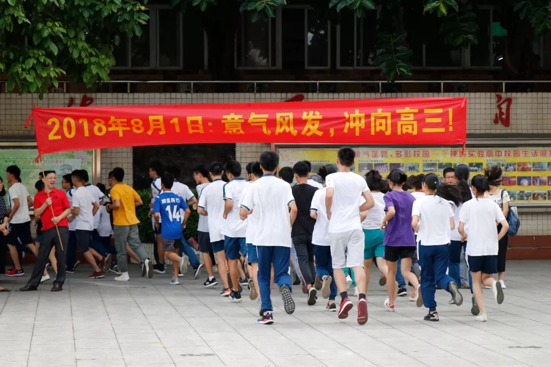 走进高三冲向梦想禅城实验高级中学举行2019届高三开学誓师大会