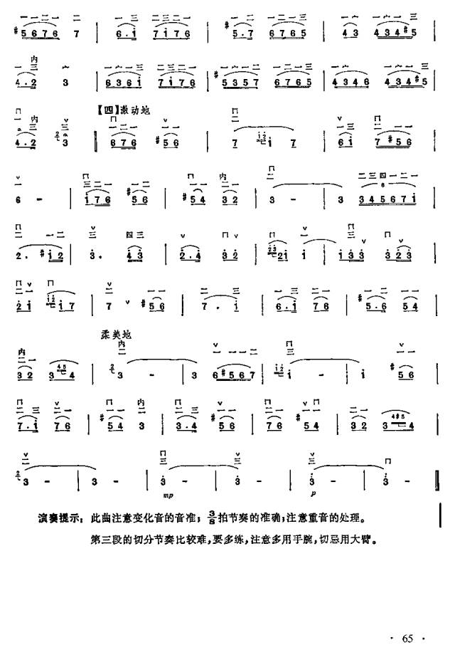 太谷秧歌歌曲全集曲谱_太谷秧歌(2)