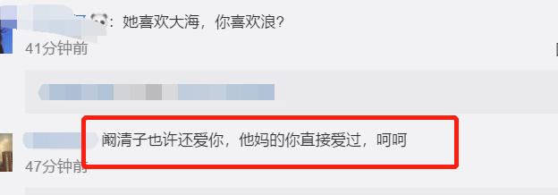 又是一段男方出軌的狗血戀情？大家繼續來找同款…… 娛樂 第45張