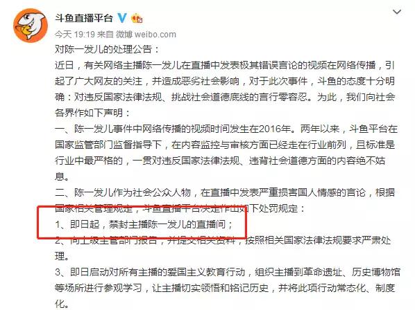 女主播陳一發兒調侃南京大屠殺，遭到平台禁封 娛樂 第4張
