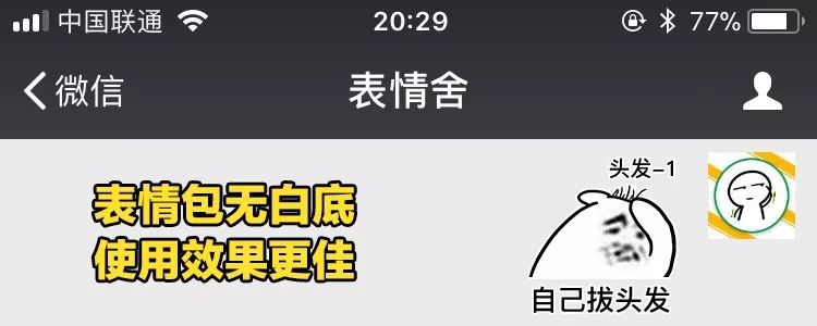 表情| 拔头发,掉头发表情包