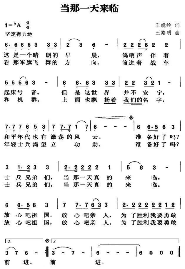 解放军合唱团震撼演绎《当那一天来临》,鼓舞士气,壮