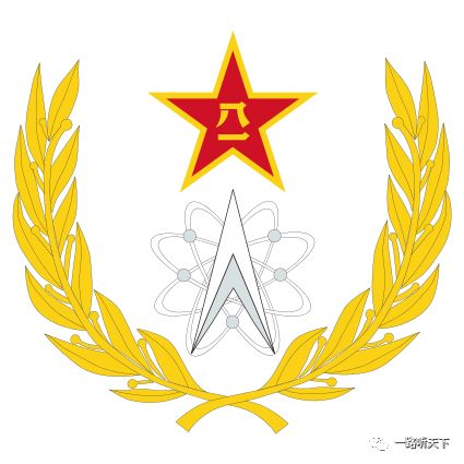 △  中国人民解放军战略支援部队标志