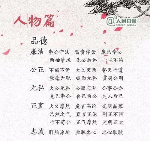 弯什么曲成语_成语故事图片(2)