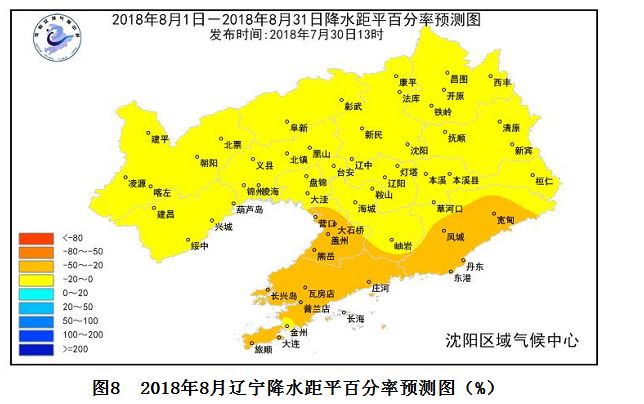 辽宁未来10天天气趋势预报