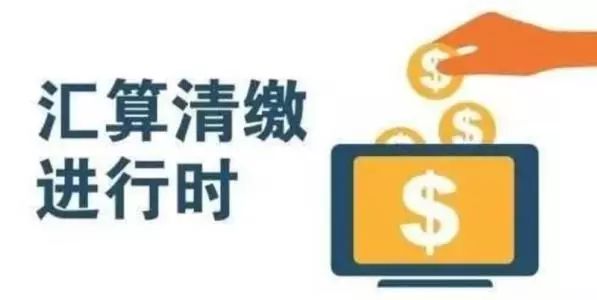 个税改革大亮点!下一步个人综合所得的个税拟也引入年终汇算清缴!