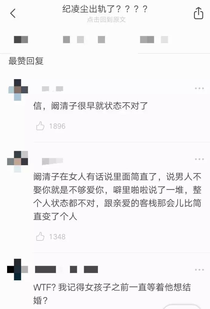 闞清子承認分手：沒出軌 沒捉奸 沒合約 娛樂 第19張