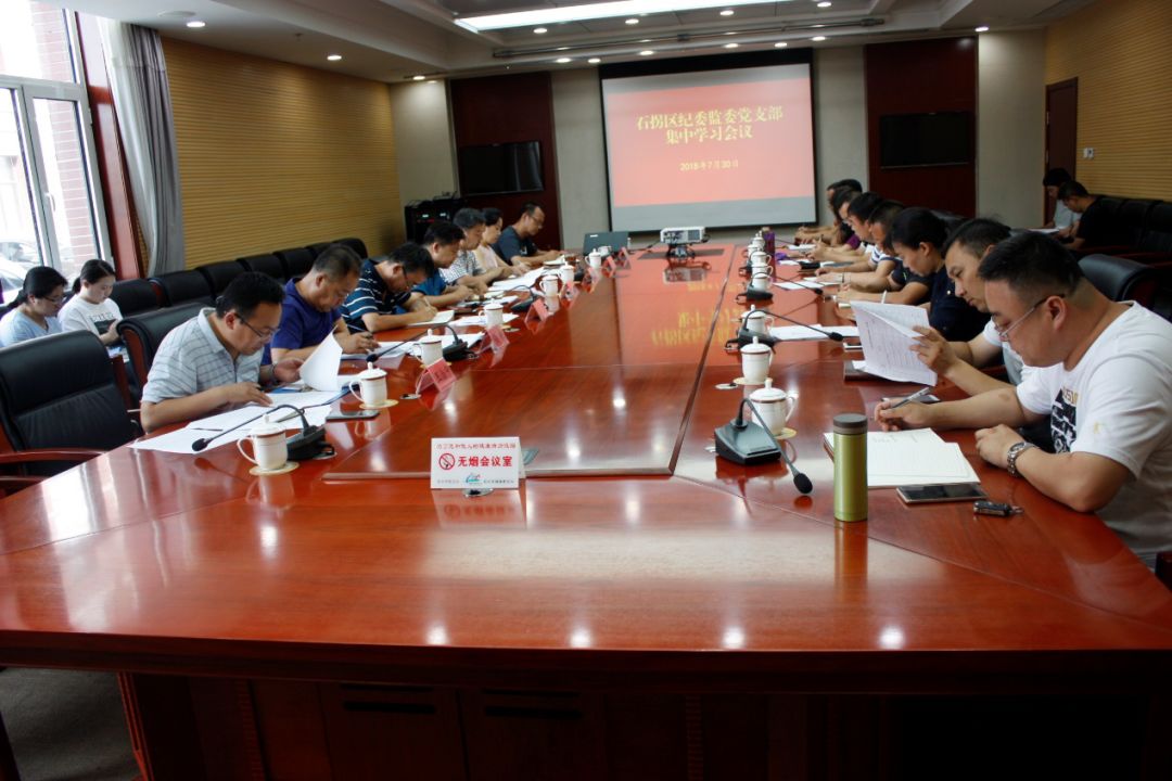 纪委书记,监委主任王惠主持召开全区纪检监察干部大会,学习山西省纪委