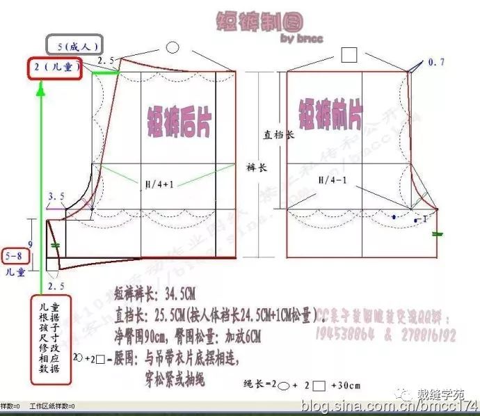 各式儿童短裤 裁剪图 裁剪放码 东纺服装人才网