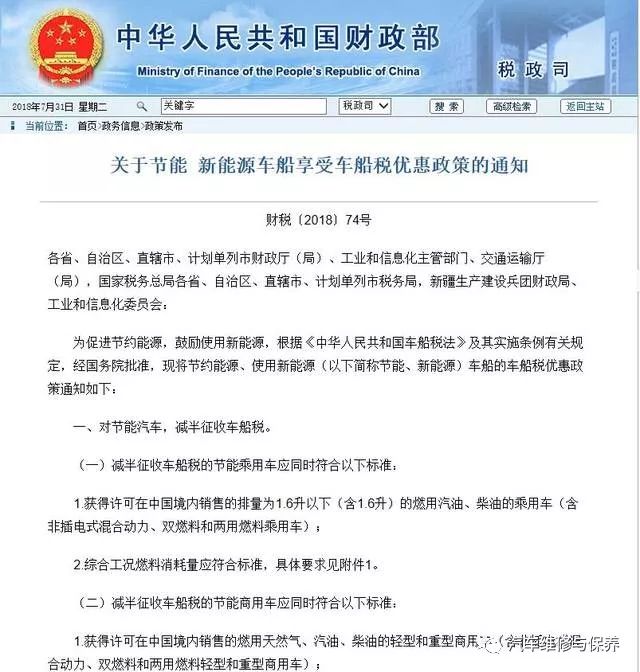 【热点】8月1日起汽车行业三大新规实施 交强