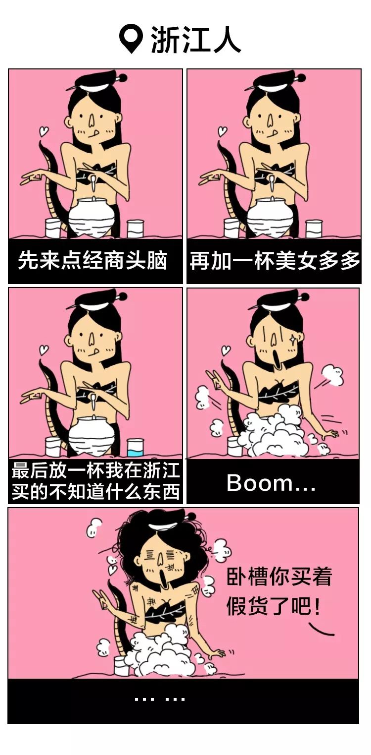 女娲无惨