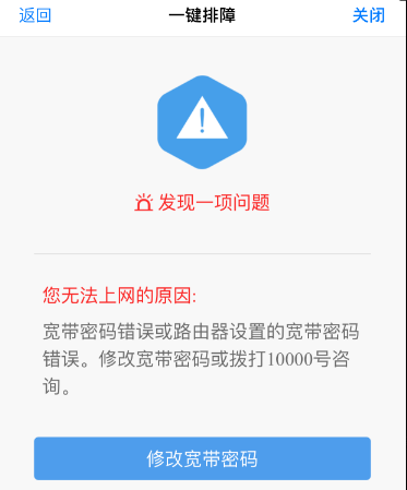 无线网络黄叹号怎么办