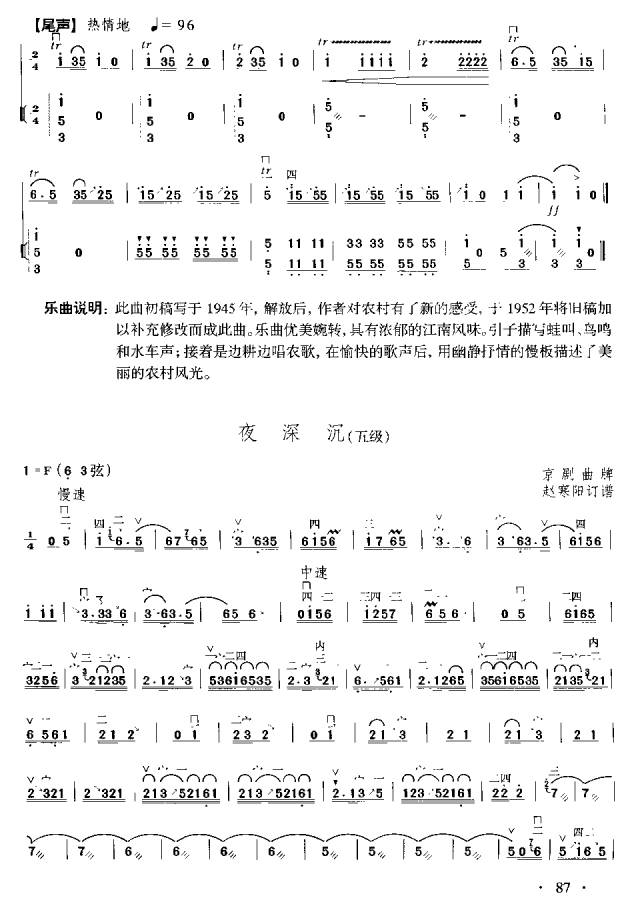 5二胡曲谱_15二胡曲谱(2)