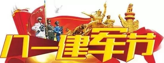 八一獻(xiàn)禮丨我們，是中國(guó)軍人！