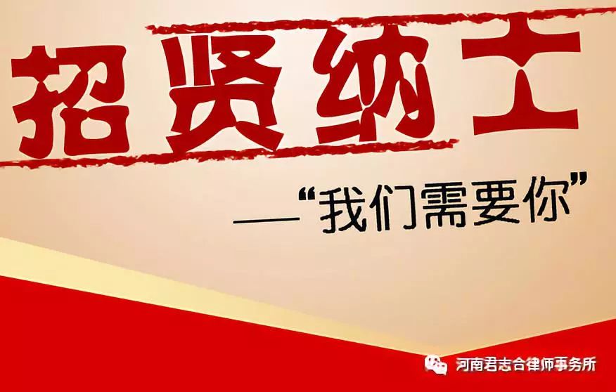 北京律师事务所招聘_北京倡信律师事务所招聘信息 招聘岗位 最新职位信息 智联招聘官网(3)