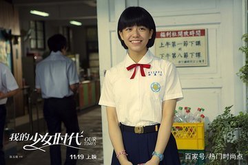 2016年,宋芸桦演青春奇幻偶像剧《别那么骄傲》.