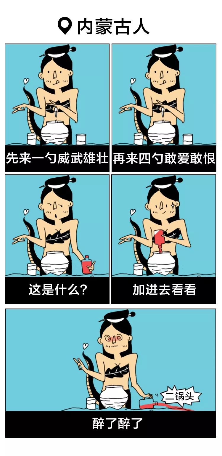 女娲无惨