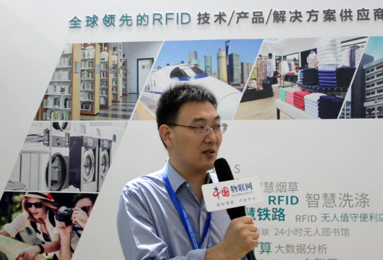 首日,远望谷总裁汤军在物博会同期会议"2018(第十四届)rfid世界应用