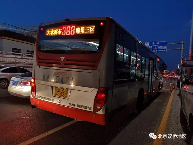 途经北京双桥地区的公交新线388路大站快车,了解一下