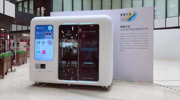 华北工控平板电脑体检自助站，打造智能医疗新物种