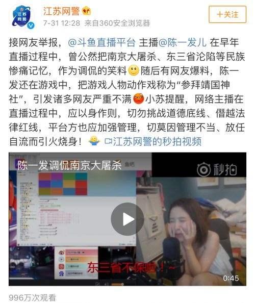 女主播冯提莫,陷入"会计们"事件;斗鱼一哥被封杀;斗鱼直播造人事件等