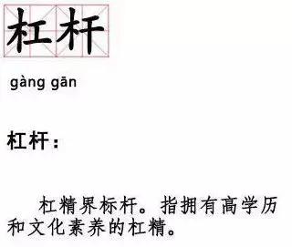 不会说段子的直男不是好"杠精,娱乐圈杠精界的标杆了解一下