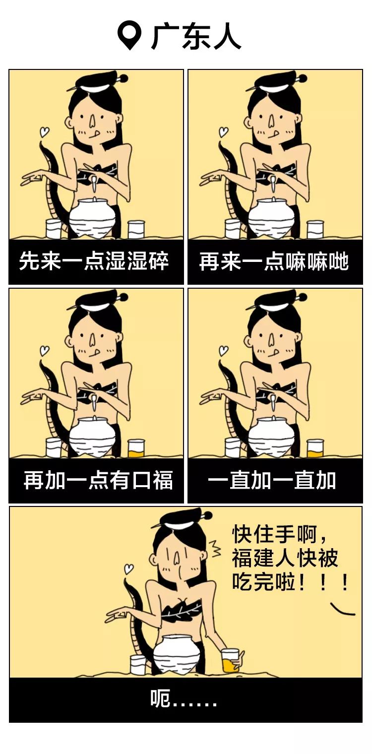 女娲无惨