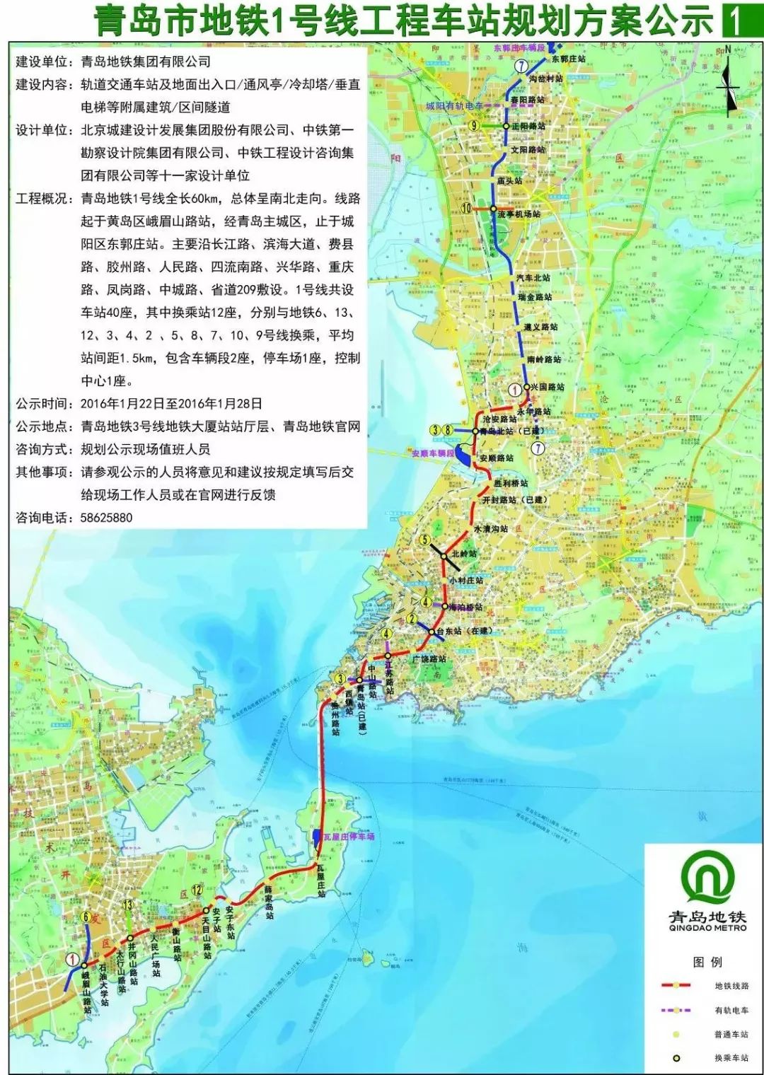 青岛16条地铁线开通时间站点最全汇总来了速度收藏