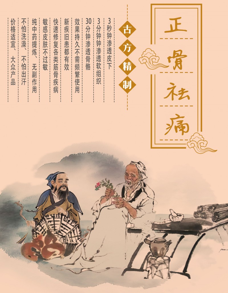 正骨康-筋骨祛痛液除了能有效针对肩周炎之外,作用多多,此外还可以