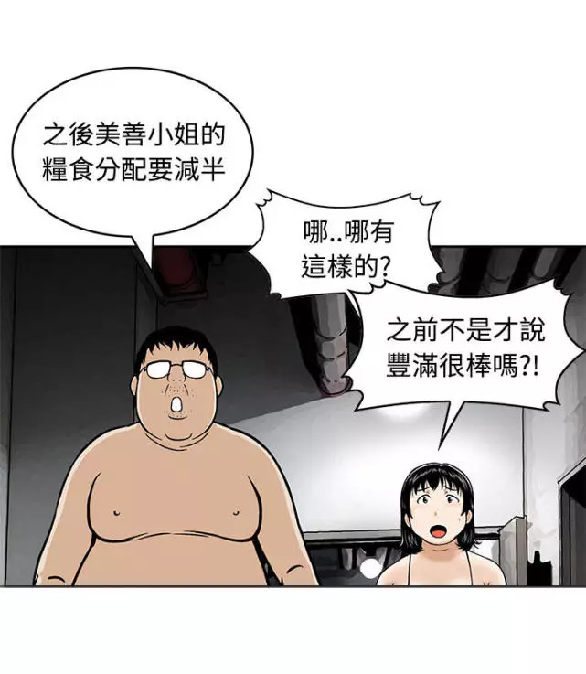 性感丧尸避难所