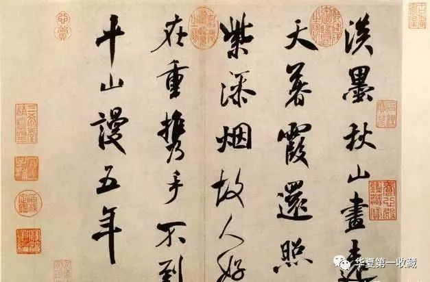 在拍卖会上还有一幅北宋书法家米芾的字,被书画界的人称为"潘货",就