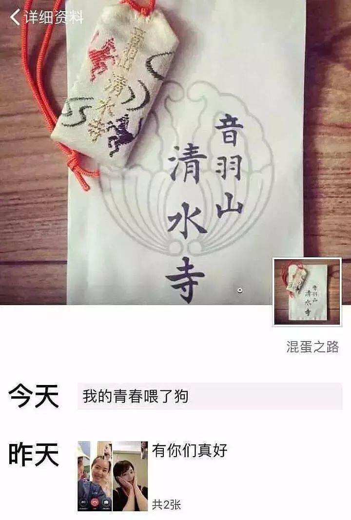 又是一段男方出軌的狗血戀情？大家繼續來找同款…… 娛樂 第41張