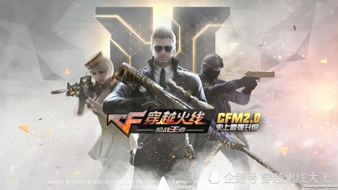 穿越火线cfm2.0版本先知:明星角色王力宏火力全开!八月四号登录就送玉