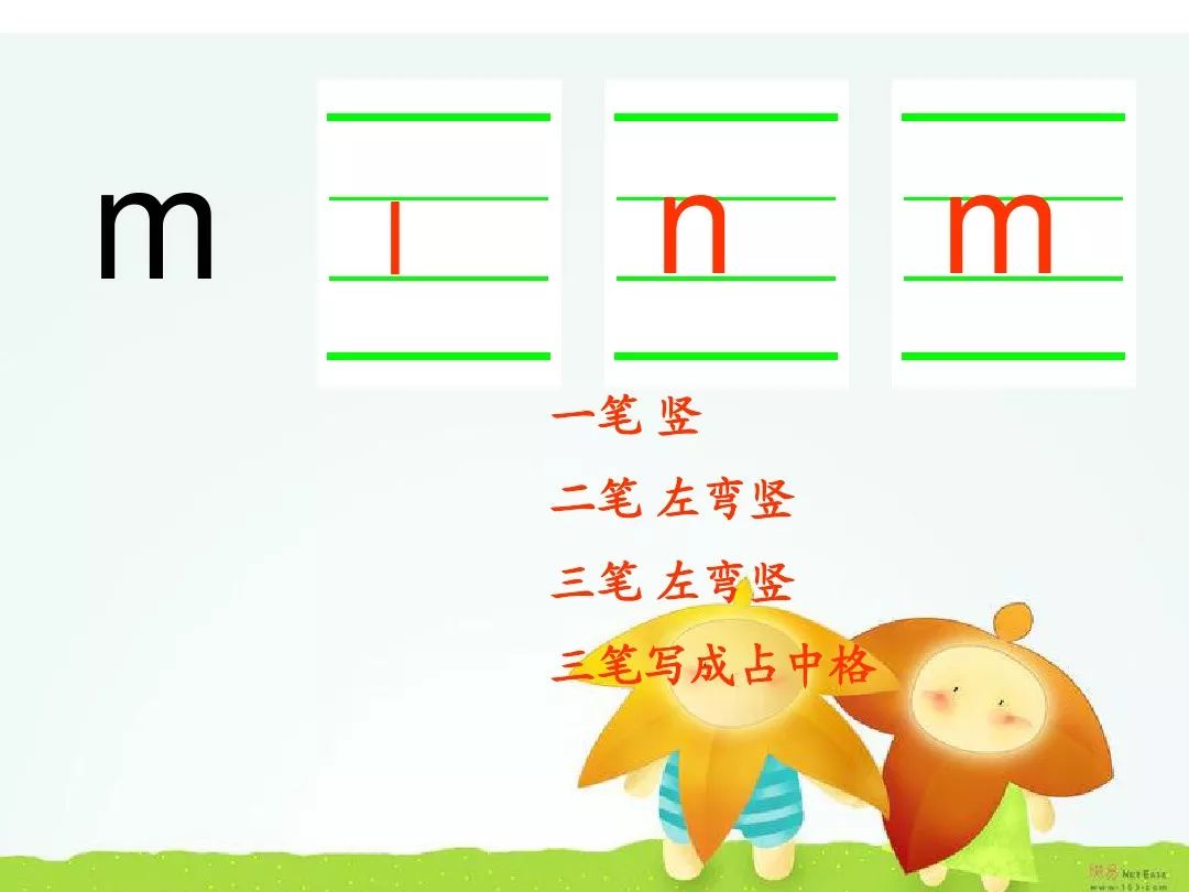 微课程:汉语拼音第三课 声母m 学习
