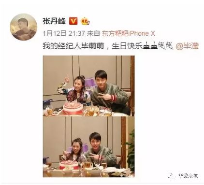 出軌女經紀人？已婚男人怎麼學不會避嫌呢？！好男人人設要崩塌了嗎？ 娛樂 第45張