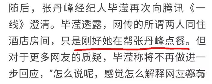 出軌女經紀人？已婚男人怎麼學不會避嫌呢？！好男人人設要崩塌了嗎？ 娛樂 第33張