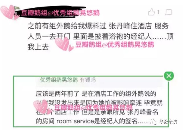 出軌女經紀人？已婚男人怎麼學不會避嫌呢？！好男人人設要崩塌了嗎？ 娛樂 第30張