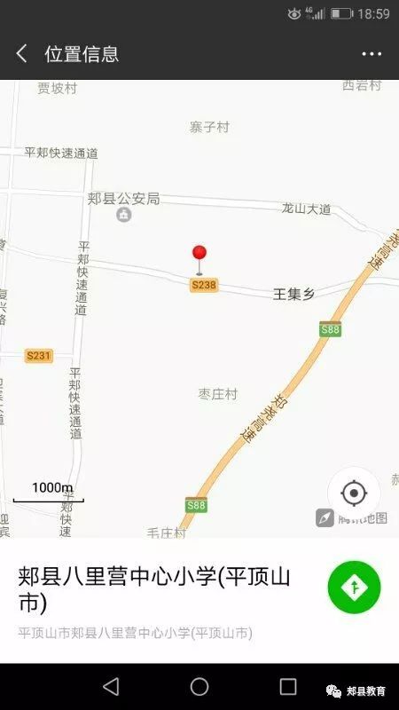 特色学校郏县产业集聚区实验小学原八里营小学开始招生啦