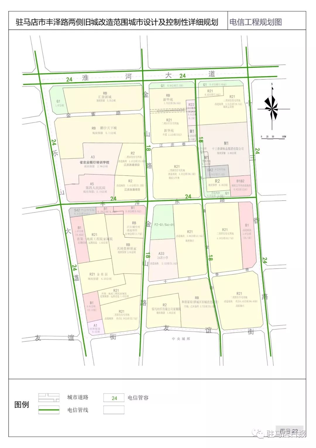 驻马店市区丰泽路东段两侧规划出炉,棚改将启动