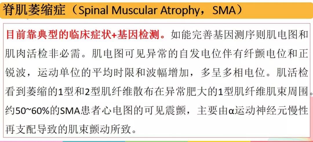 病例讨论第149期丨如此典型的舌肌纤颤提示何种严重疾病