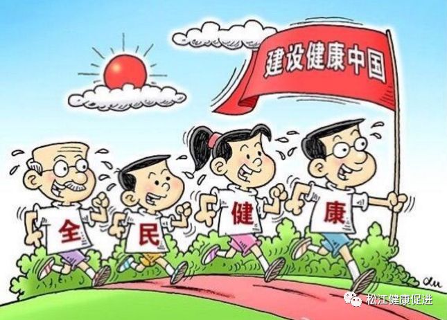 公民健康素养包括了三方面内容: 基本知识和理念,健康生活方式与行为