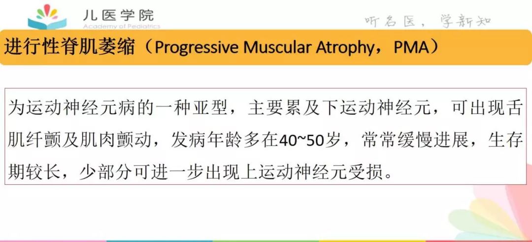 病例讨论第149期丨如此典型的舌肌纤颤提示何种严重疾病