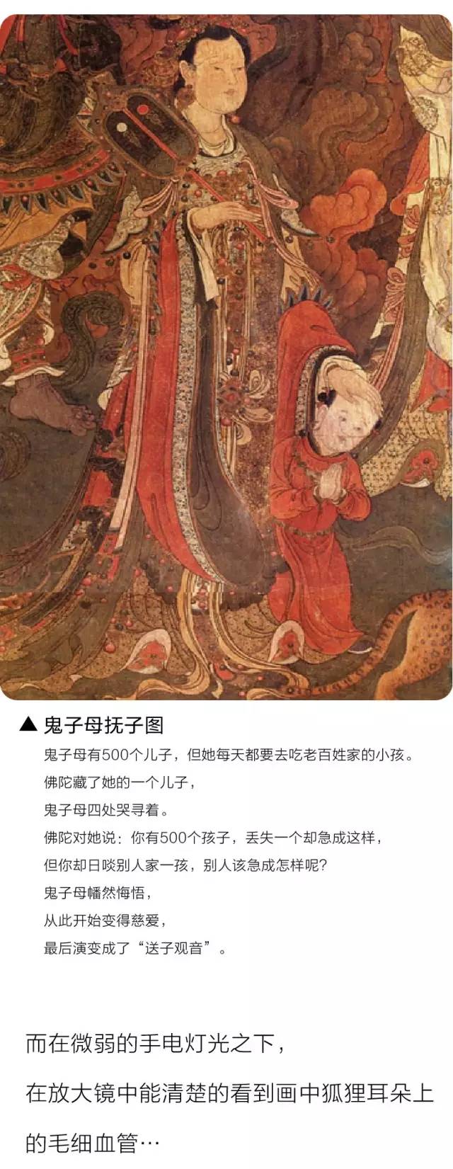 法海寺明代壁画:媲美敦煌,无一废笔!