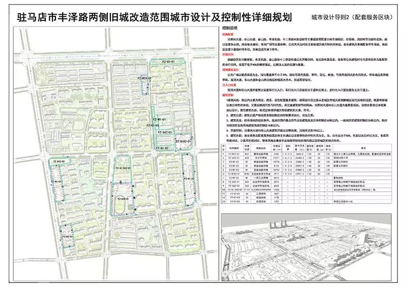 2020乐山市市中区GDP_乐山市市中区地图(2)