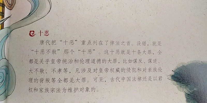 成语蒙什么什么知_成语故事图片(3)