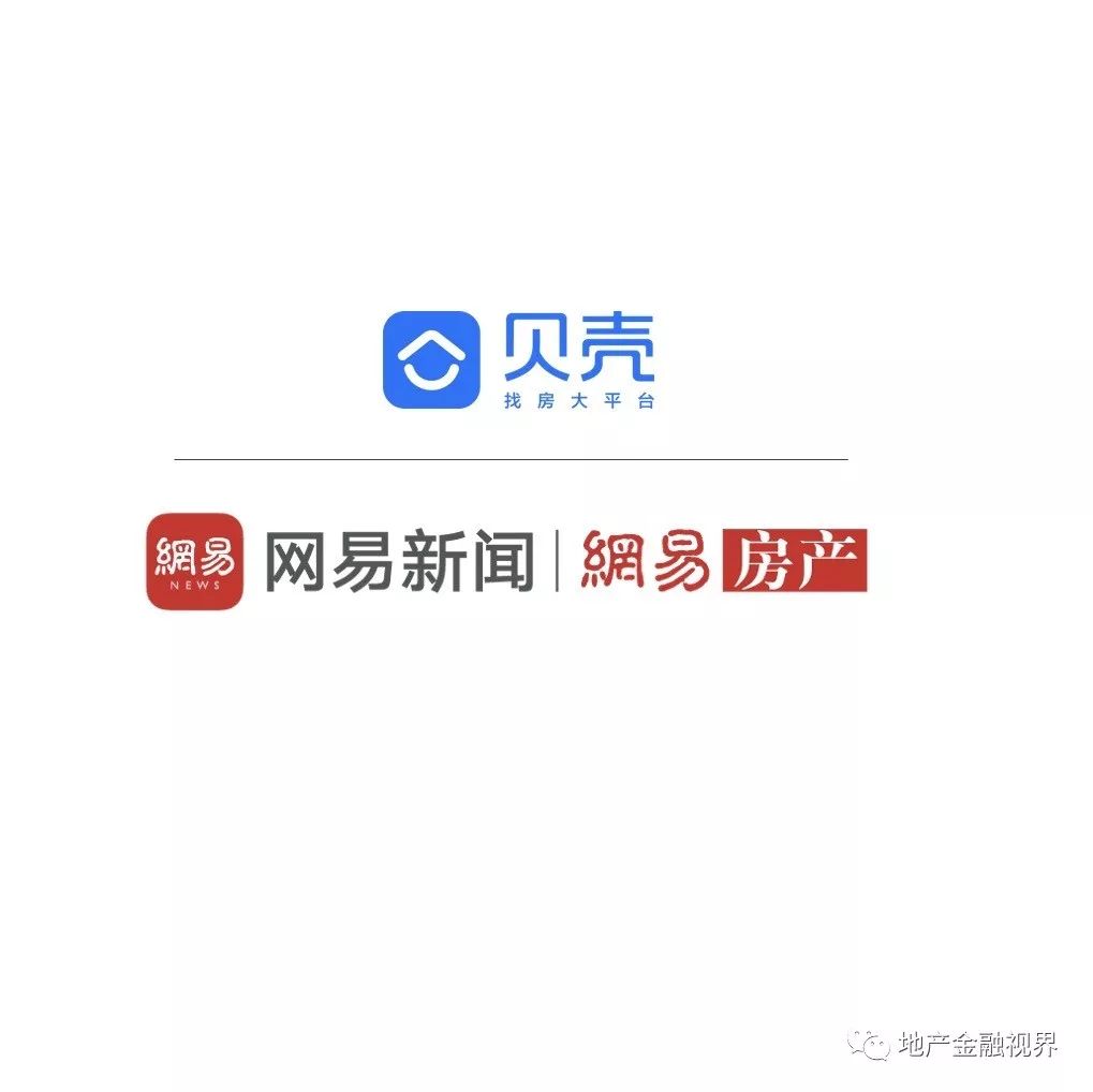 贝壳找房与网易房产珠联璧合背后的逻辑与秘密