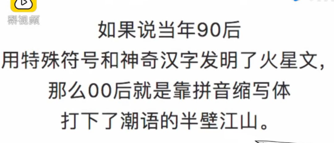 躲過了skr 卻沒躲過xswl、zqsg！90後「叔叔阿姨」你們知道嗎？ 生活 第3張