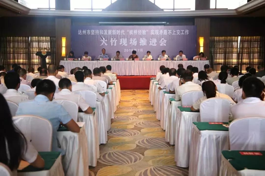 牟道勇,市司法局党委书记,局长蒋兴清,大竹县委常委,政法委书记魏辉才