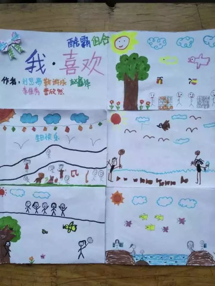 [情暖童心,七彩假期]实践团动力小分队赴北神南小学